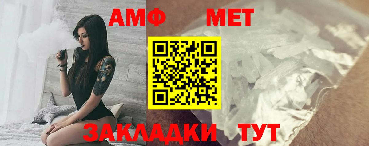 Чита  АМФ Premium  АМФЕТАМИН  Вход с VPN 