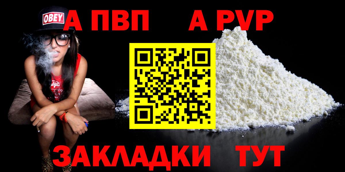 Alfa_PVP VHQ Чита