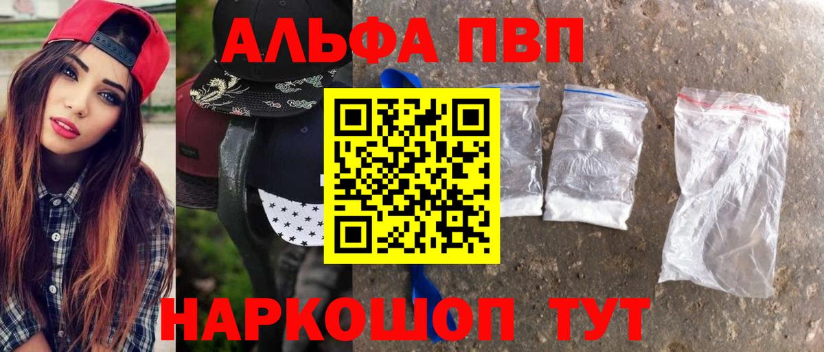 A-PVP СК КРИС  Alfa_PVP Crystall  Alpha-PVP  Чита  Вход с VPN 