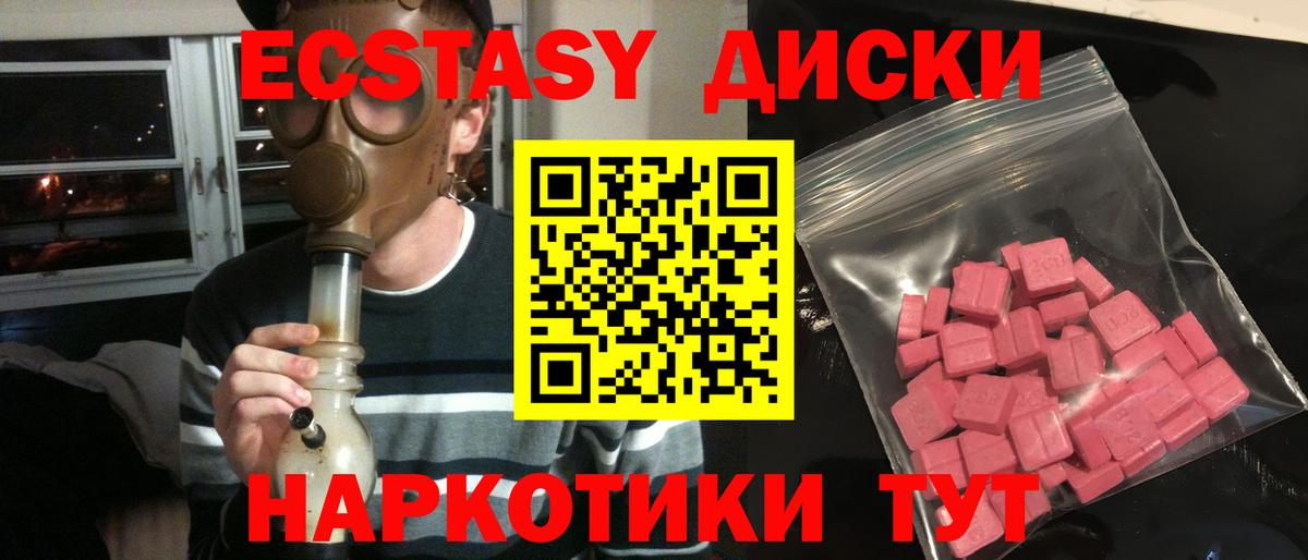 Ecstasy 280 MDMA Чита