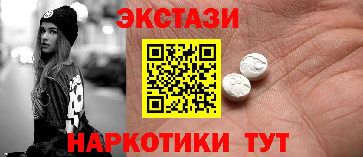 Ecstasy Дубай  Экстази DUBAI  Ecstasy  Вход с VPN  Чита 