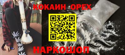 кокаин VHQ Будённовск
