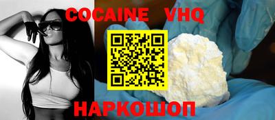 кокаин VHQ Будённовск