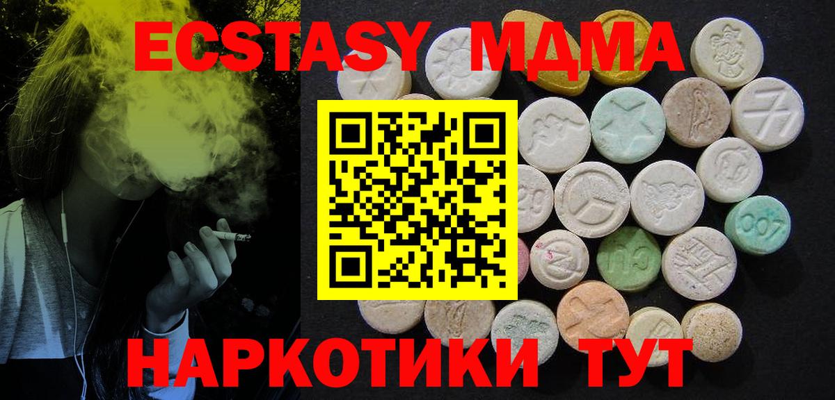 MDMA кристаллы  Вход с VPN  Чита  MDMA молли 