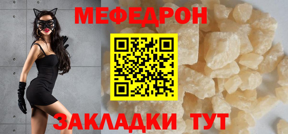 МЕФ  МЕФ 4 MMC  Меф 4 MMC  Вход с VPN  Чита 