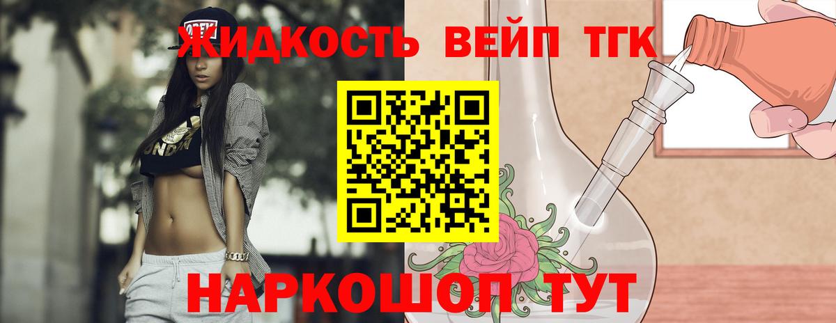 Чита  Дистиллят ТГК THC oil  Дистиллят ТГК гашишное масло  Вход с VPN 
